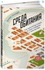 Среда обитания. Как архитектура влияет на наше поведение и самочувствие