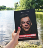 книга Трансформатор Д. Портнягин