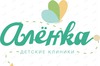 Подарочный сертификат в детскую клинику "Алёнка"