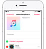 Плейлист на Apple Music или ВК