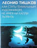 Книга "Как стать гениальным художником, не имея ни капли таланта"
