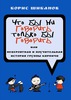 Борис Шибанов — Что бы ни говорить, только бы говорить