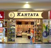 Кофейная Кантата