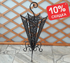 Подставка для зонтов Umbrella Stand