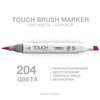 Маркеры touch brush