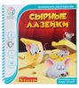 Bondibon Обучающая игра Сырные лазейки