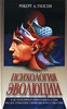 Уилсон, "Психология эволюции"