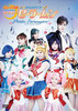 Musical Pretty Guardian Sailor Moon - Petite Etrangere