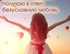 попробовать слушать аффирмации