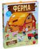 Ферма (книга + 3D модель для сборки)