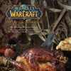 Поваренная книга World of Warcraft