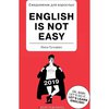 Ежедневник English is not easy 2020