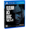 PS4 игра Одни из нас. Часть II