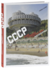 Книга "Cosmic Communist Constructions Photographed"