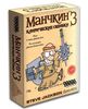 Настольная игра "Мачкин 3. Клирические ошибки"