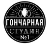 Подарочные сертификаты  в ГОНЧАРНУЮ СТУДИЮ №1