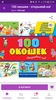 Книга 100 окошек - открывай-ка! Эксмо