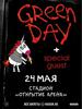 Green Day - 24 мая