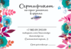 Сертификат в draw and go