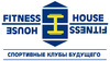 Абонемент "Fitness house" В Кудрово