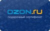 Подарочный сертификат Ozon