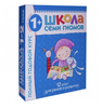 Набор книг Школа 7 гномов Полный годовой курс 1-2 года