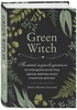 Green Witch