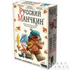 Русский манчкин