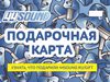 Подарочная карта Sleeps 44Sound