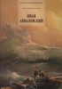 Новоуспенский Н. «Иван Айвазовский. 1817-1900»