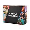 Настольная игра карты правды