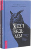 Книга Жезл ведьмы