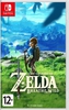 The Legend of Zelda: Breath of the Wild (Switch)