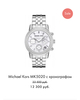 Michael Kors MK5020