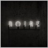 пластиныч VNV Nation Noire