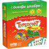 Игра Турбосчет