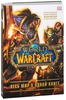 World of Warcraft. Полная иллюстрированная энциклопедия