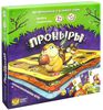 Игра "Проныры"