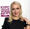 Курс макияж для себя