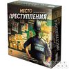 Настольная игра "место преступления"