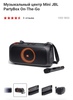 Музыкальный центр Mini JBL PartyBox On-The-Go