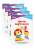 Любые книжки KUMON по возрасту