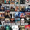 350 дней сериалов