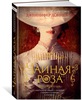 Книга Чайная роза