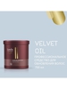 Londa Professional Velvet Oil Treatment