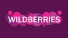 Сертификат на WildBerries или Ozon