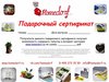 Подарочный сертификат Homedorf