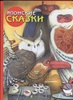 КНИГА ЯПОНСКИЕ СКАЗКИ.