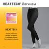 9. Uniqlo HEATTECH ЛЕГИНСЫ (S)