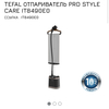 TEFAL ОТПАРИВАТЕЛЬ PRO STYLE CARE IT8490E0